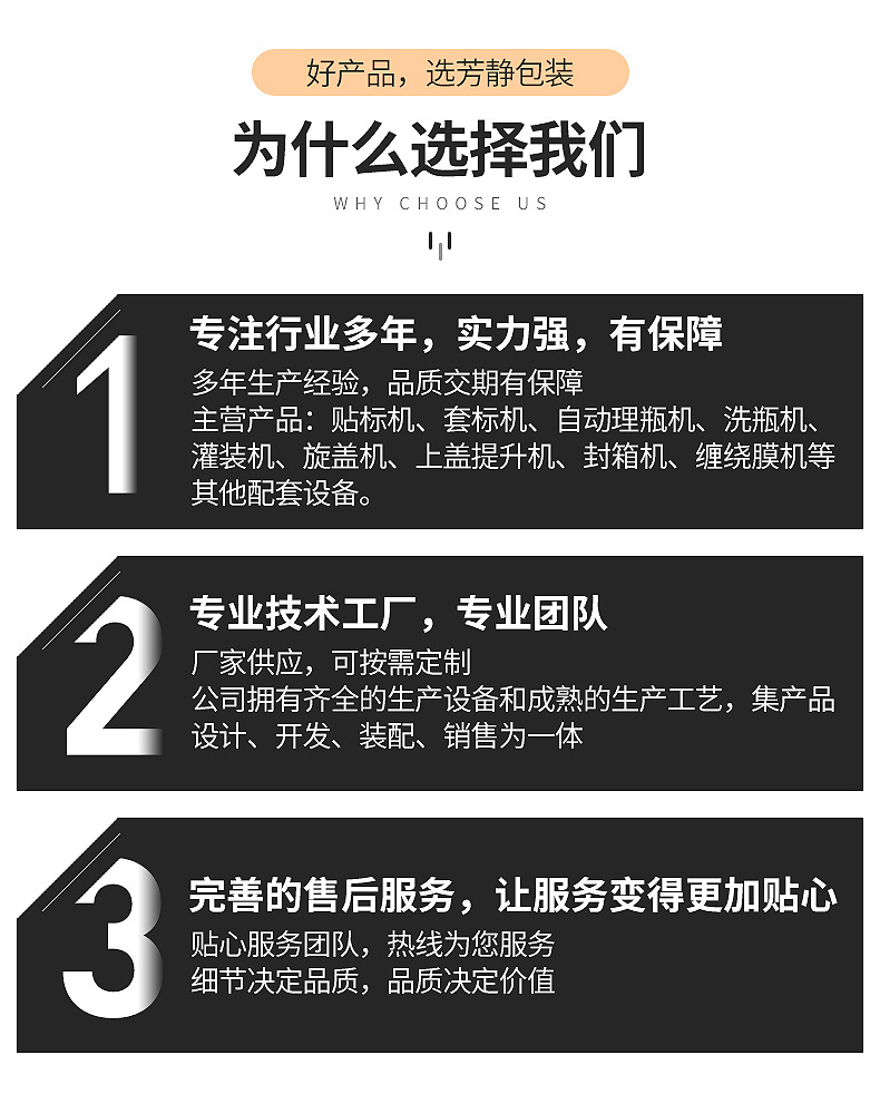 側(cè)面貼標機