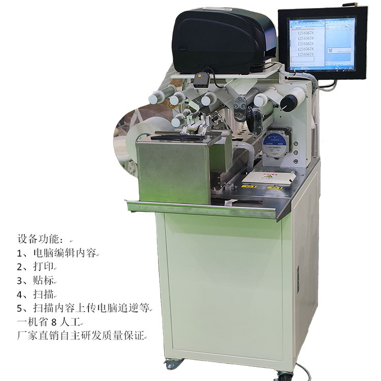 工控機打印貼標掃描2