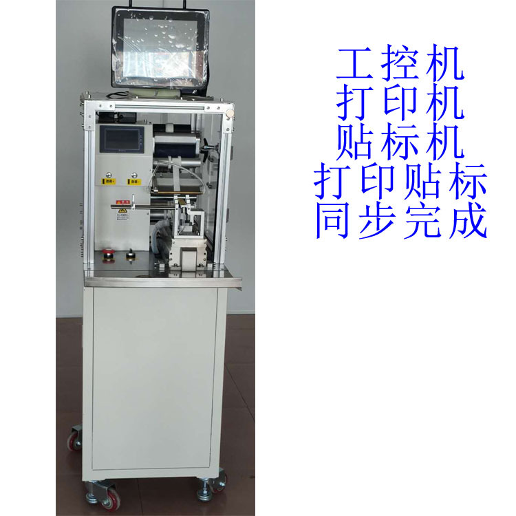 縱向工控+打印+對折