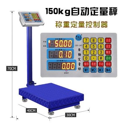 穿山乙全自動小型稱重定量控制秤 數控稱重控制器 稱重灌裝分裝機