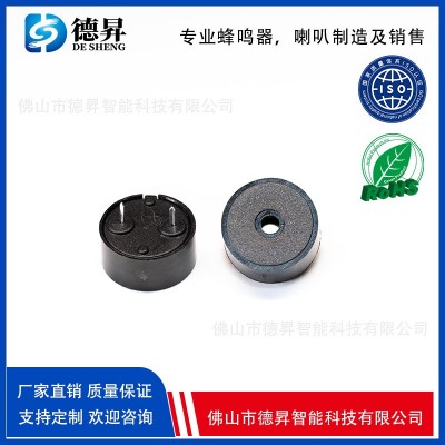 壓電式無源蜂鳴器1407揚聲器喇叭