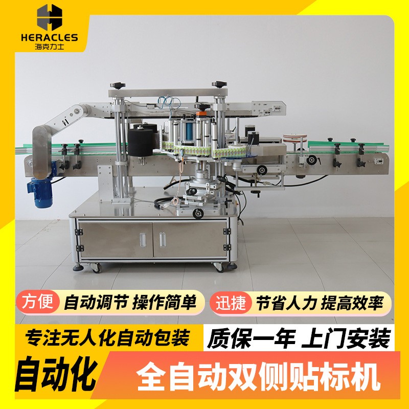 洗衣液全自動雙側面貼標機紅酒消毒水異形瓶兩面雙面不干膠貼標機