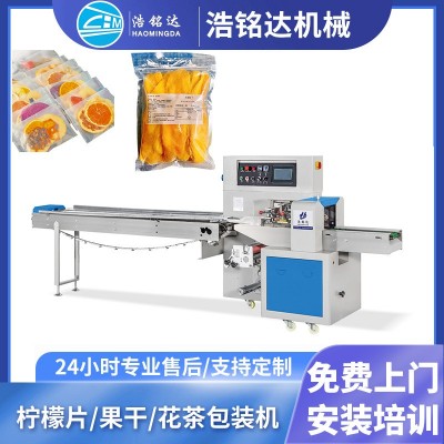 浩銘達(dá)凍干檸檬片金桔包裝機(jī) 水果茶包花茶包果干自動(dòng)裝袋打包機(jī)