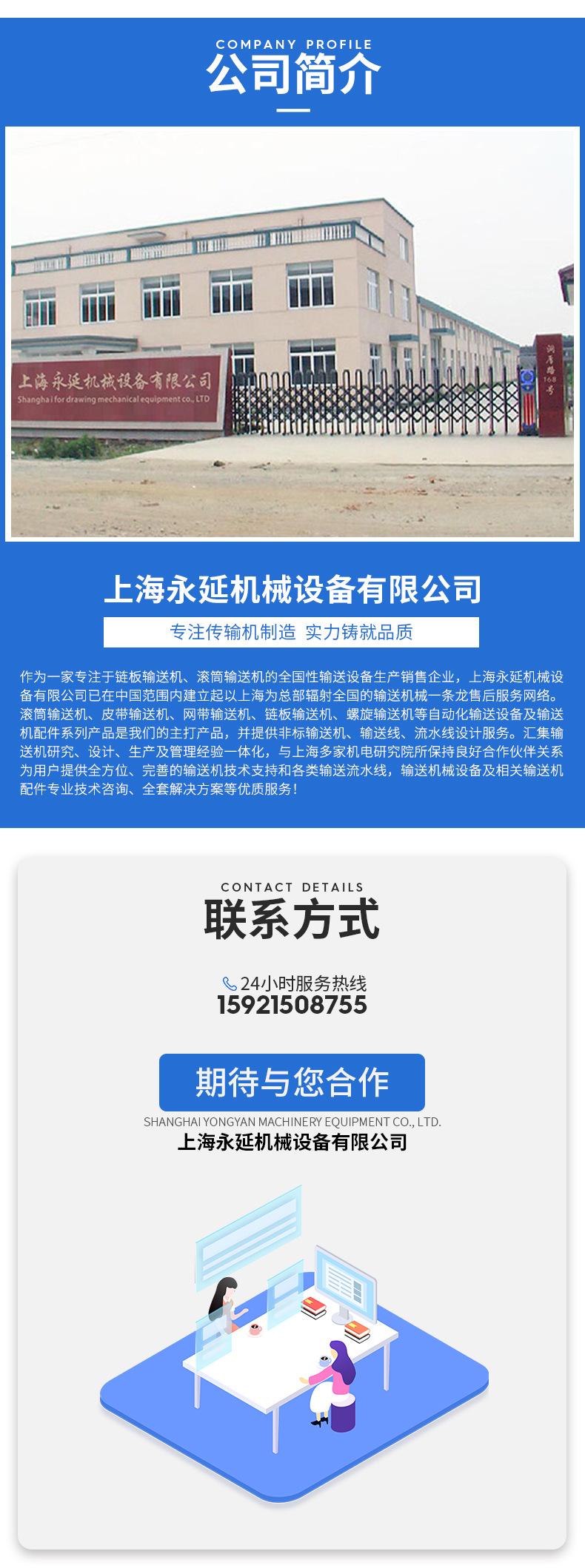 滾筒輸送機_04