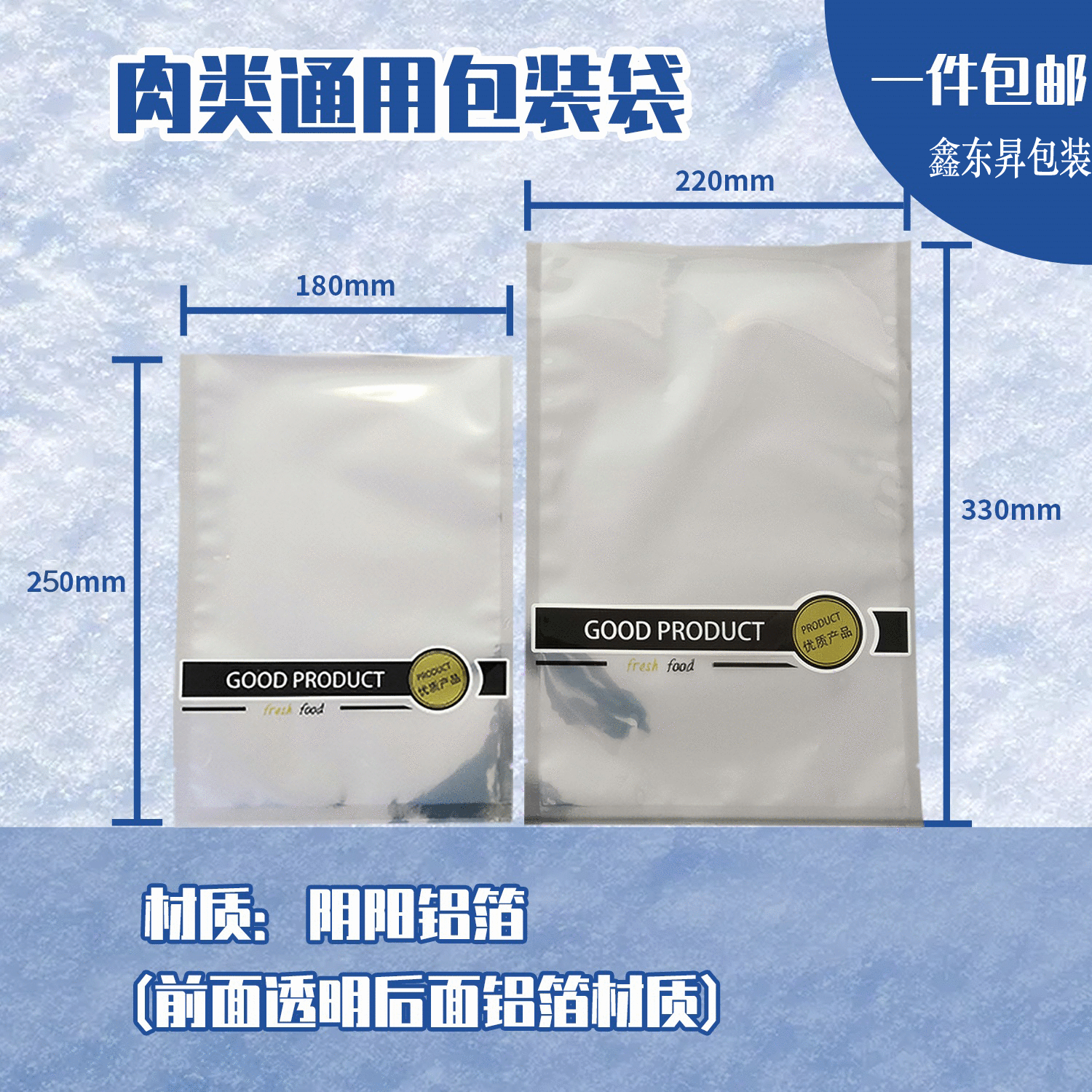 牛肉牛排鹵味一次性肉類魚類食品冷凍包裝袋 海鮮干貨真空抽氣袋