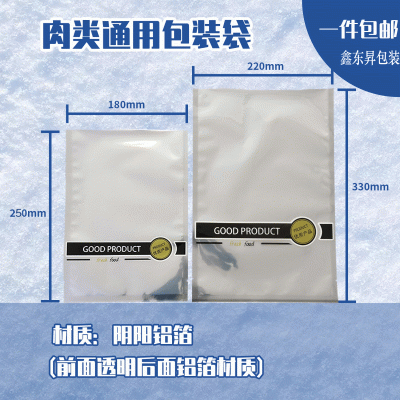 牛肉牛排鹵味一次性肉類魚類食品冷凍包裝袋 海鮮干貨真空抽氣袋