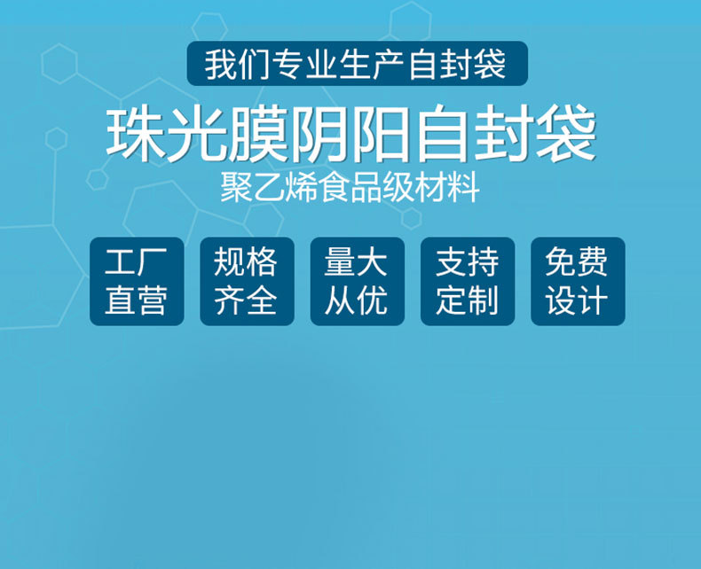 陰陽袋詳情模版_01.jpg