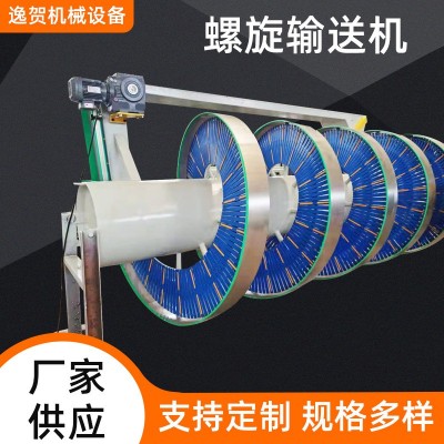 不銹鋼螺旋輸送機 上下樓紙箱螺旋輸送機 大小頭螺旋軸絞