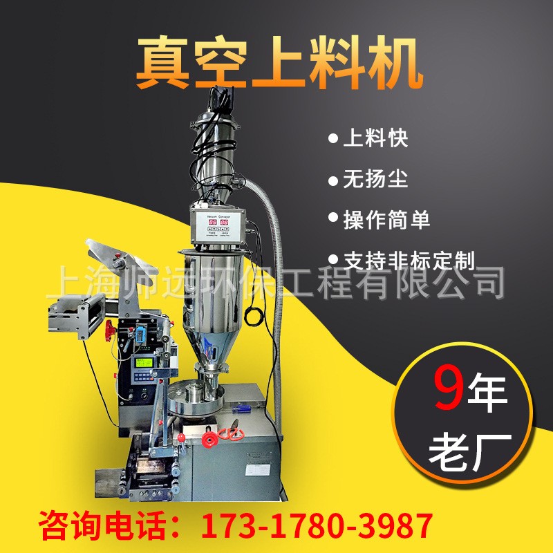 上海顆粒氣力輸送機(jī) 活性炭二氧化鈦粉末上料機(jī) 負(fù)壓真空輸送機(jī)