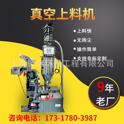上海顆粒氣力輸送機 活性炭二氧化鈦粉末上料機 負壓真空輸送機