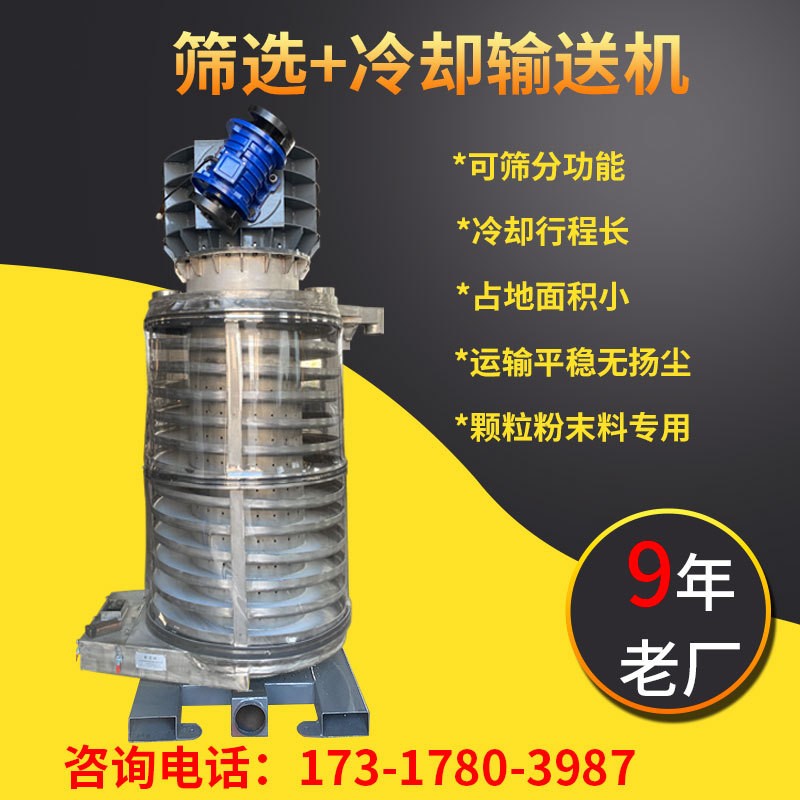 連續(xù)震動提升機(jī)制做震蕩篩降溫提升機(jī)垂直上料機(jī)雙電機(jī)振動輸送機(jī)
