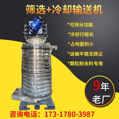 連續(xù)震動提升機制做震蕩篩降溫提升機垂直上料機雙電機振動輸送機