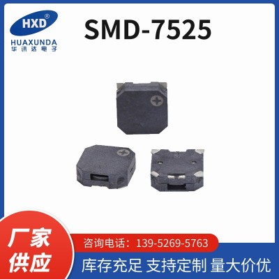 無源貼片HXD蜂鳴器 阻抗16歐 電壓3.6V 2.7KHz SMD-7525