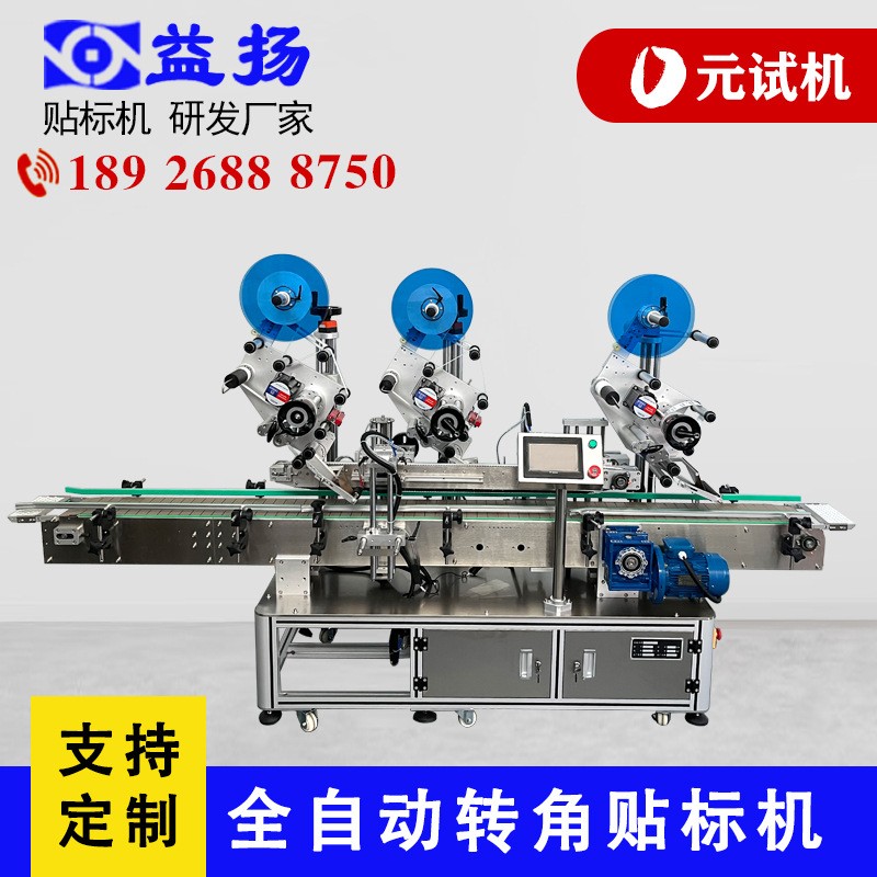 全自動紙箱上平面雙轉角封口貼標簽機 盒子自動封口直角貼標機