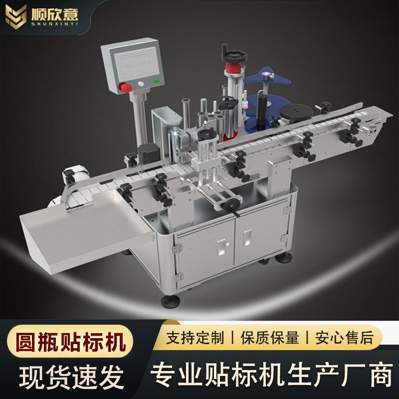 全自動定位式圓瓶貼標機 核酸試劑針筒注射管口服液火腿腸貼標機