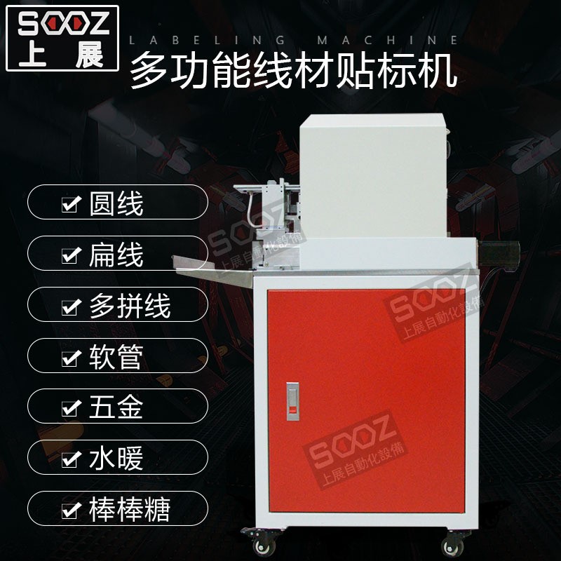 爆款小型半自動線材對折貼標機批發 現貨批自動不干膠桌面貼標機