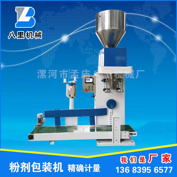 供應(yīng)碳鋼不銹鋼粉劑自動定量包裝機 葡萄糖粉包裝機 粉體打包機