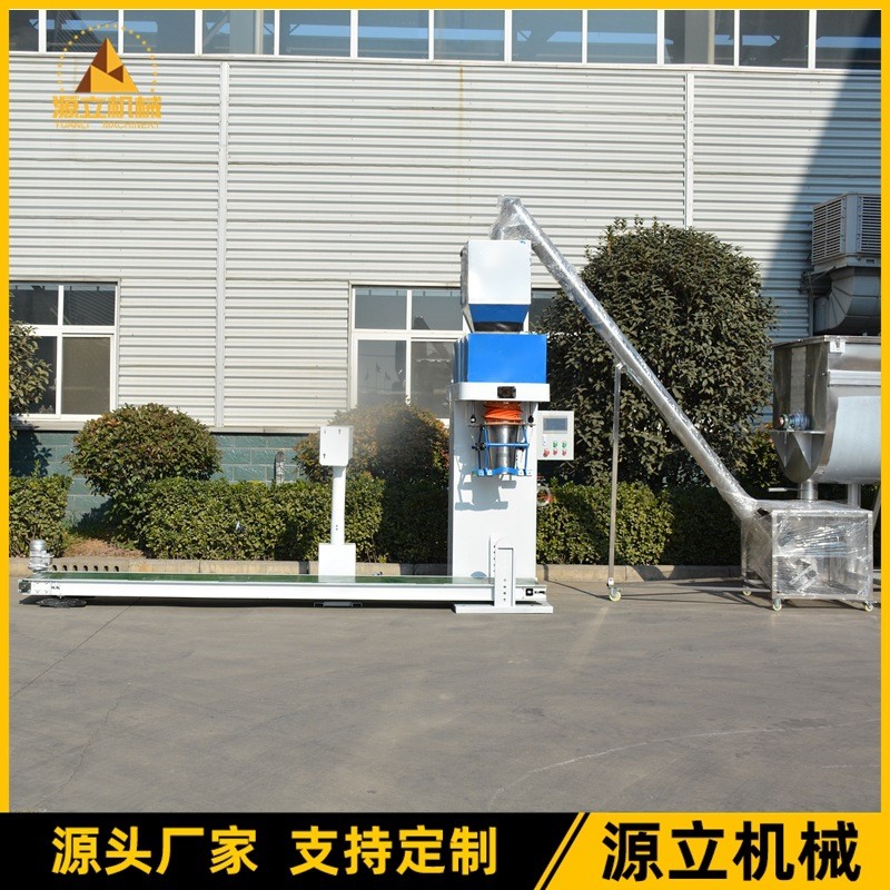 自動計量途敞口顆粒包裝機 保健品食品飼料顆粒自動定量包裝設備