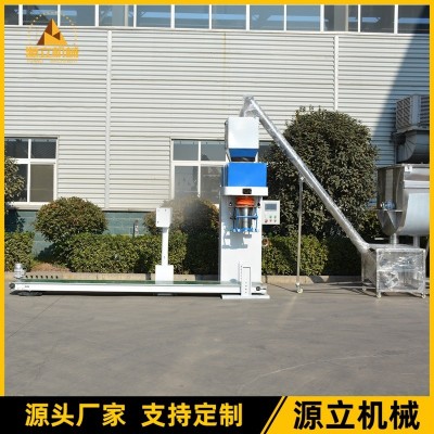 自動(dòng)計(jì)量途敞口顆粒包裝機(jī) 保健品食品飼料顆粒自動(dòng)定量包裝設(shè)備