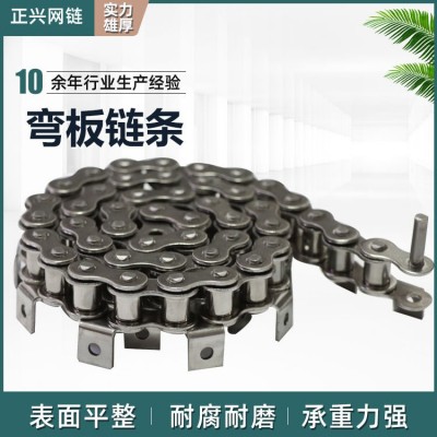 單雙排工業(yè)傳動鏈條不銹鋼彎板帶耳鏈條耐腐蝕大節(jié)距滾子輸送鏈條