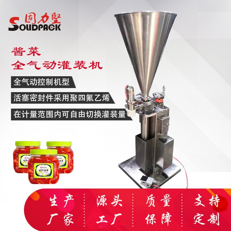醬菜灌裝機(jī) 辣白菜灌裝機(jī) 油辣子灌裝機(jī) 剁椒醬灌裝機(jī) 雞肉灌裝機(jī)