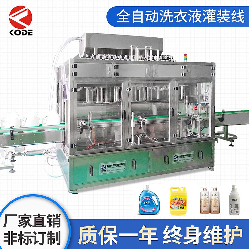 洗衣液灌裝機全自動灌裝機沐浴露灌裝機洗發水灌裝機膏體灌裝機