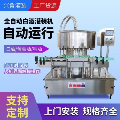 全自動白酒灌裝機電子定量灌裝機黃酒米酒灌裝生產線酒水灌裝機械