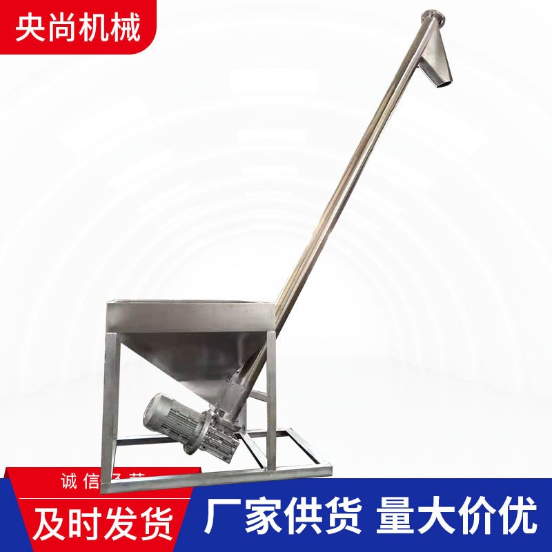 廠家供應塑料粉末上料機pvc粉末自動上料機 粉末螺旋加料機定制