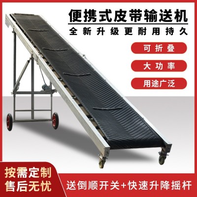 供應皮帶輸送機 傳送帶升降輸送機 爬坡式折疊皮帶輸送機 廠家批