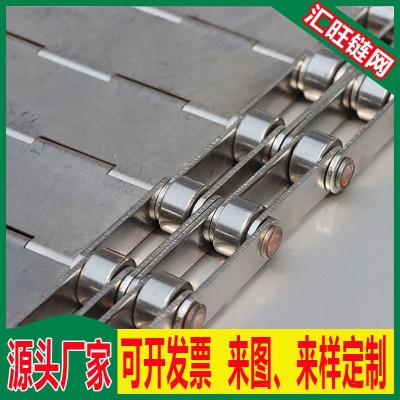 304不銹鋼鏈板廠家擋板式板鏈 沖孔鏈板 重型分揀線輸送鏈板