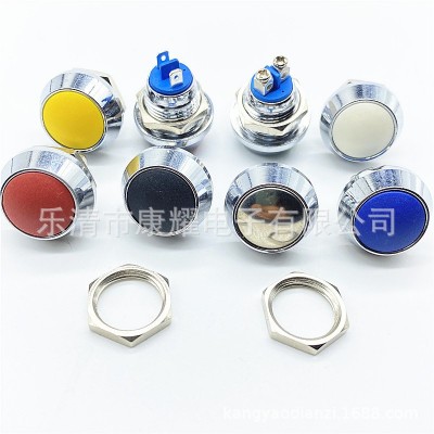 12mm金屬按鈕開(kāi)關(guān)小型復(fù)位門(mén)鈴門(mén)禁圓形按鍵小開(kāi)關(guān)大頭球頭
