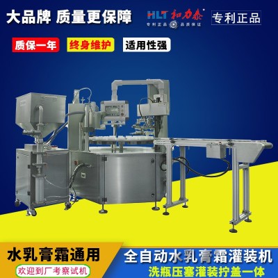 全自動轉盤式水乳膏液體灌裝旋蓋機化妝品灌裝水乳壓蓋灌裝機