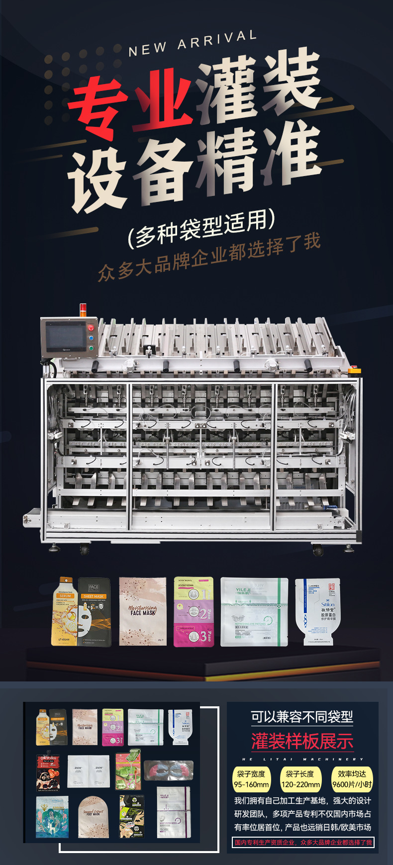 八頭機(jī)面膜詳情_06.png