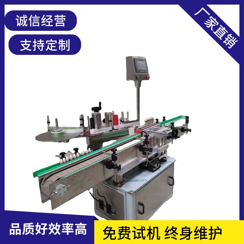 全自動立式不干膠貼標機 化妝品玻璃塑料酒精藥瓶自動圓瓶貼標機