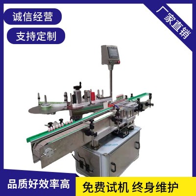 全自動立式不干膠貼標機 化妝品玻璃塑料酒精藥瓶自動圓瓶貼標機