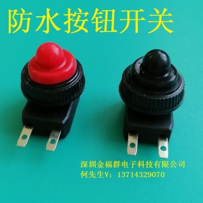 供應安裝孔為10MM高品質按鈕防水開關PBS-101AF防水按鈕開關