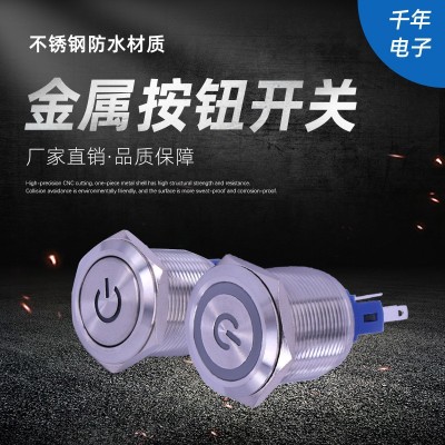 QN22-A 22mm金屬按鈕開關(guān)帶燈防水自鎖復(fù)位啟動(dòng)按鈕開關(guān)