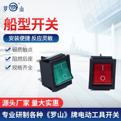船形開關FB2-6帶燈 二三檔2腳3腳4腳6腳船型翹板電源開關16A