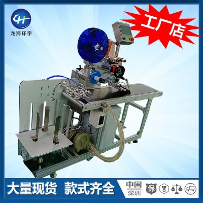 全自動平面貼標(biāo)機(jī)紙卡分卡機(jī)PE袋自動分袋貼標(biāo)簽機(jī)自動上料貼標(biāo)機(jī)