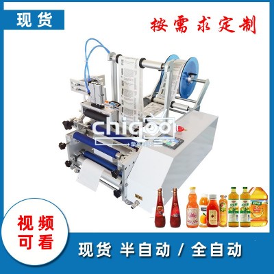 圓瓶貼標機自動辣椒圓罐打碼貼標簽機瓶身勁標啤酒瓶半自動貼標機