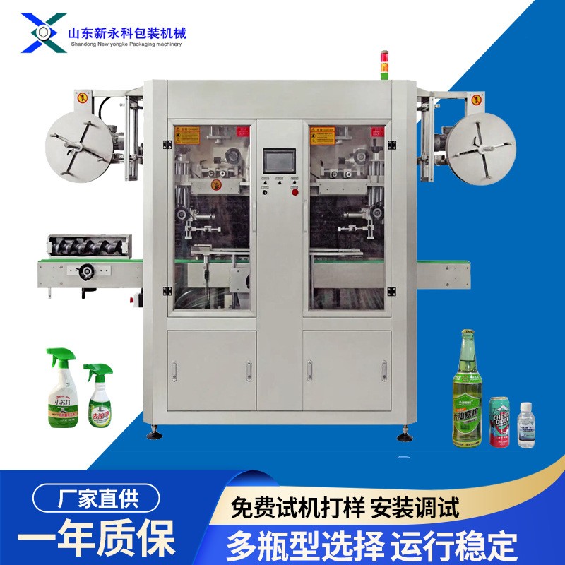 廠家直供各種瓶身高速雙頭套標(biāo)機(jī) 熱收縮爐 全自動雙頭套標(biāo)機(jī)