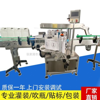 不干膠貼標機 瓶裝水貼標簽 礦泉水標簽機 圓瓶貼標機