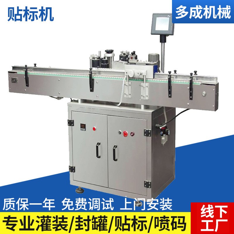 貼標機全自動雙面圓瓶單面貼標機不干膠貼標機 玻璃瓶貼標機