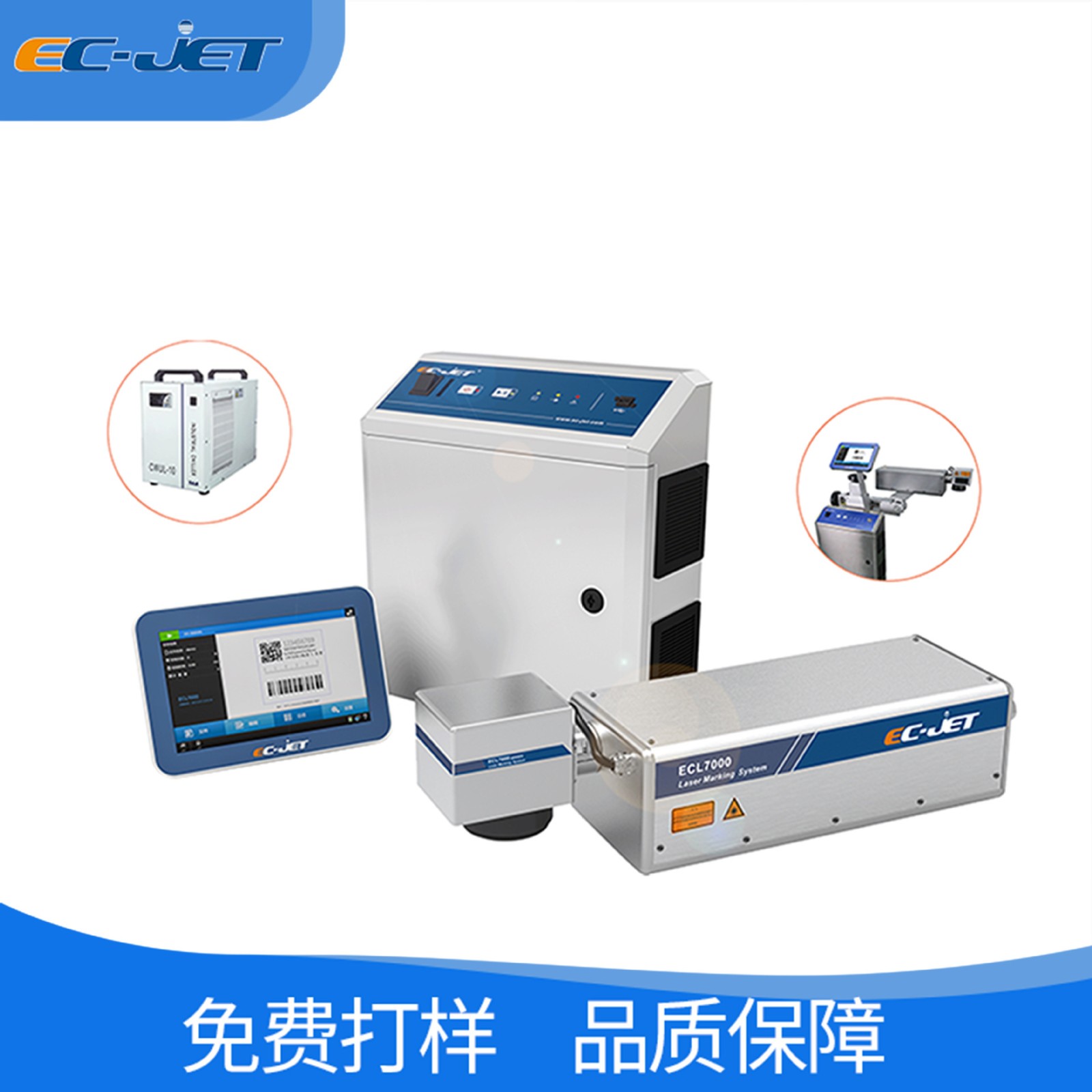 易碼ECL7000T紫外激光噴碼機 免費打樣