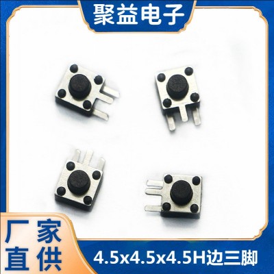 微型按鍵開關4.5*4.5邊三腳插件型輕觸開關按鈕貼片廠家現貨批發