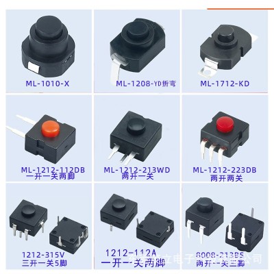按鈕開關(guān)強光手電筒無鎖一開一關(guān)12*12 12*8按壓按鍵臺燈自鎖開關(guān)