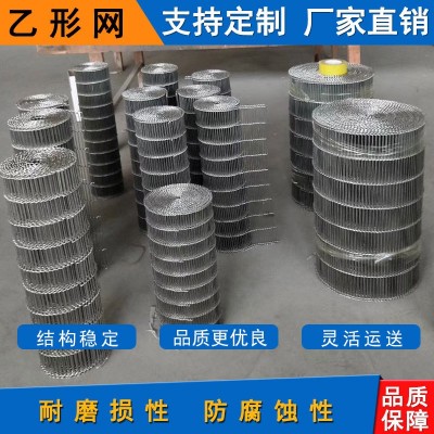 不銹鋼耐高溫網帶巧克力乙型網帶螺旋網蔬果清洗線退火爐傳送網帶