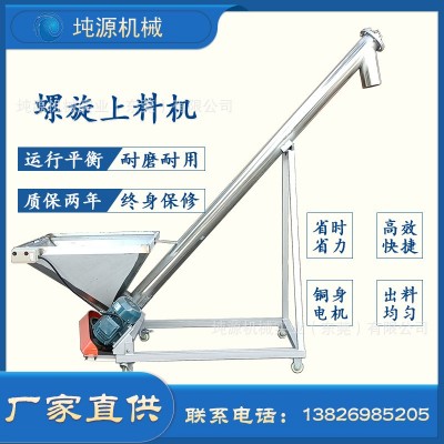 粉體螺桿上料機(jī) 食鹽輸送機(jī) 塑料顆粒喂料機(jī) 不銹鋼螺旋上料機(jī)