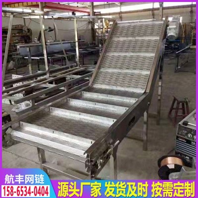 不銹鋼鏈板輸送機 啤酒罐頭傳送帶 食品沖孔帶擋板物料爬坡輸送機