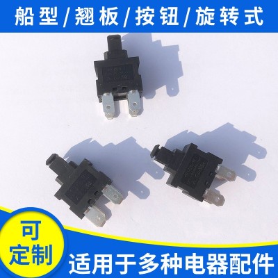 吸塵器4腳自鎖按鈕開關(guān)熱水器按鍵開關(guān)電飯鍋2腳方形自鎖按鍵開關(guān)
